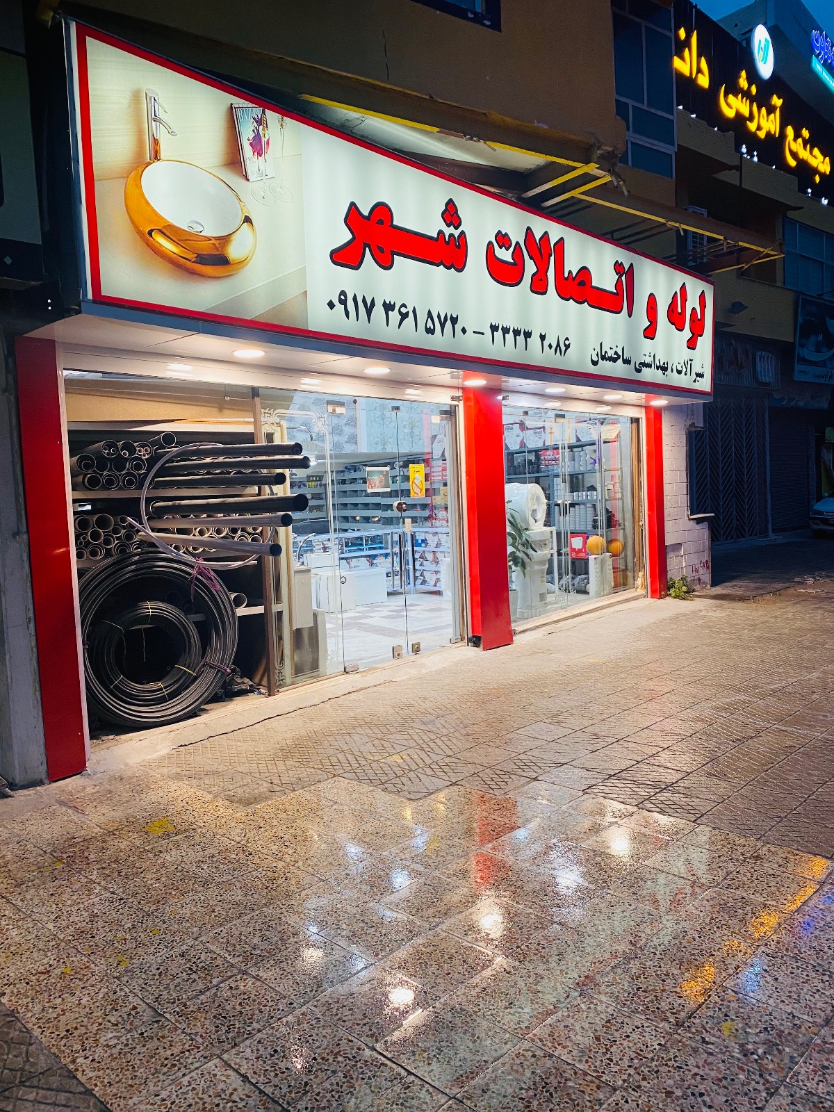 لوله واتصالات و شيرالات شهر