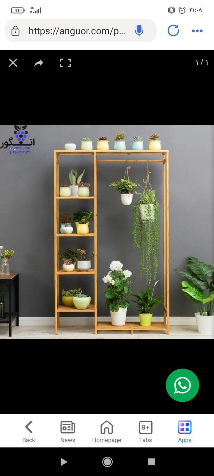 گل گلدان  استند و شلف ثامن