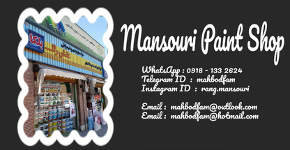 فروشگاه رنگ صنعت وساختمان منصوری