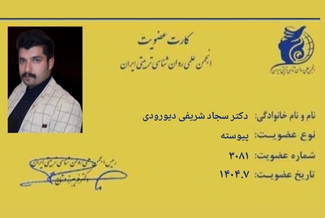 مشاوره روان و درمان