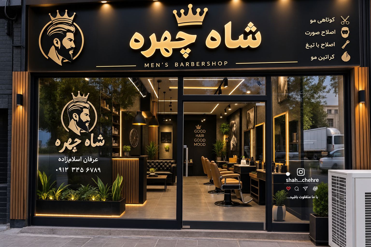 پیرایش شاه چهره