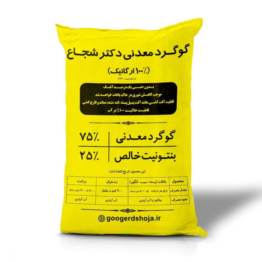 کود معدنی جواد