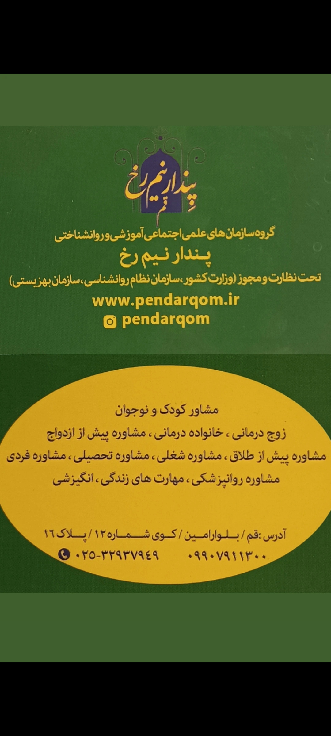 مجری تخصصی تست هوش