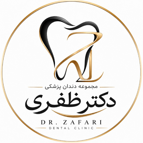 مجموعه دندانپزشکی دکتر ظفری