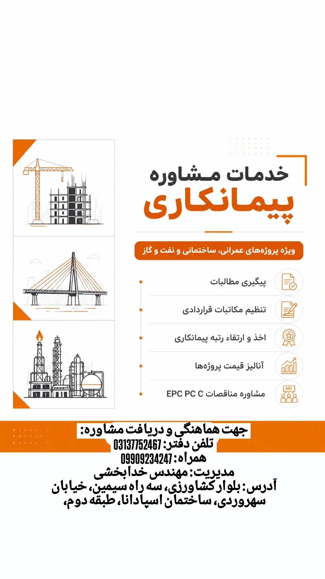 سامان تجهیز ارگ فعال در زمینه