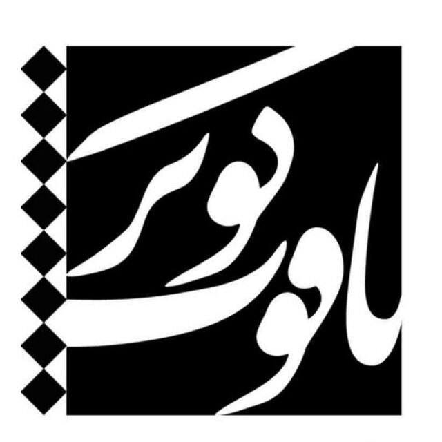 انتشارات یاقوت کویر