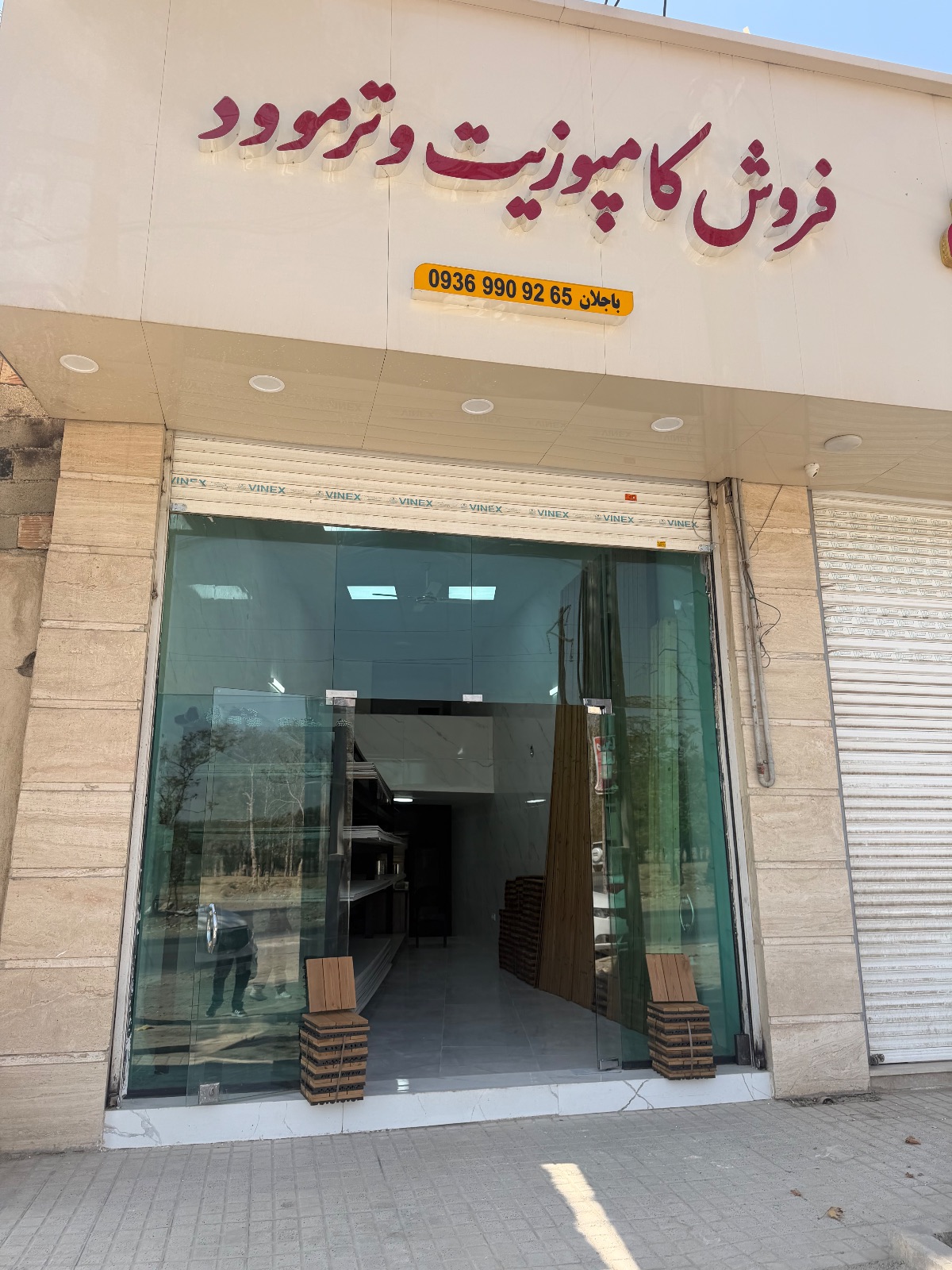 فروش ورق کامپوزیت و ترموود