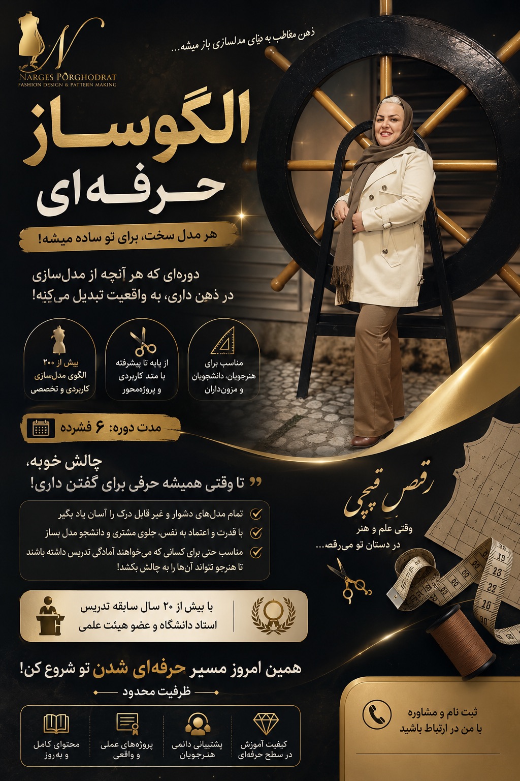 آموزشگاه خیاطی آرمیتا کاشان