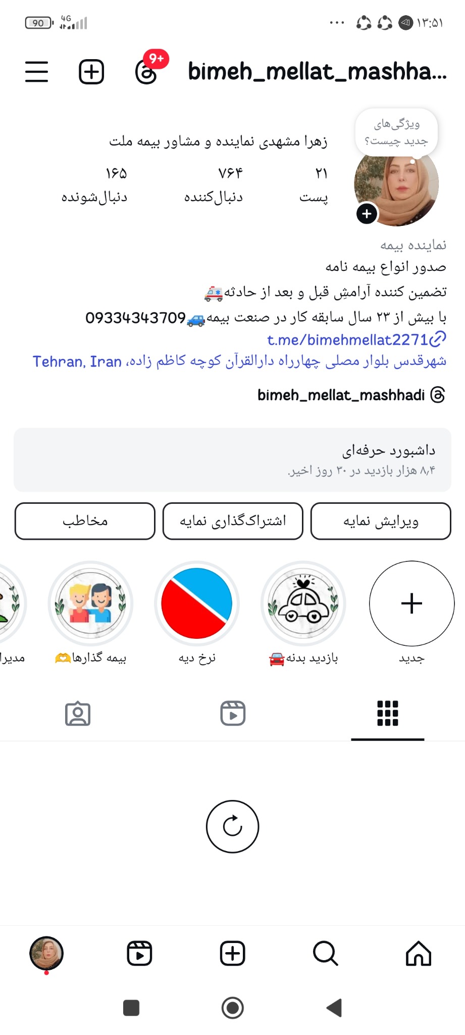 بیمه ی ملت مشهدی