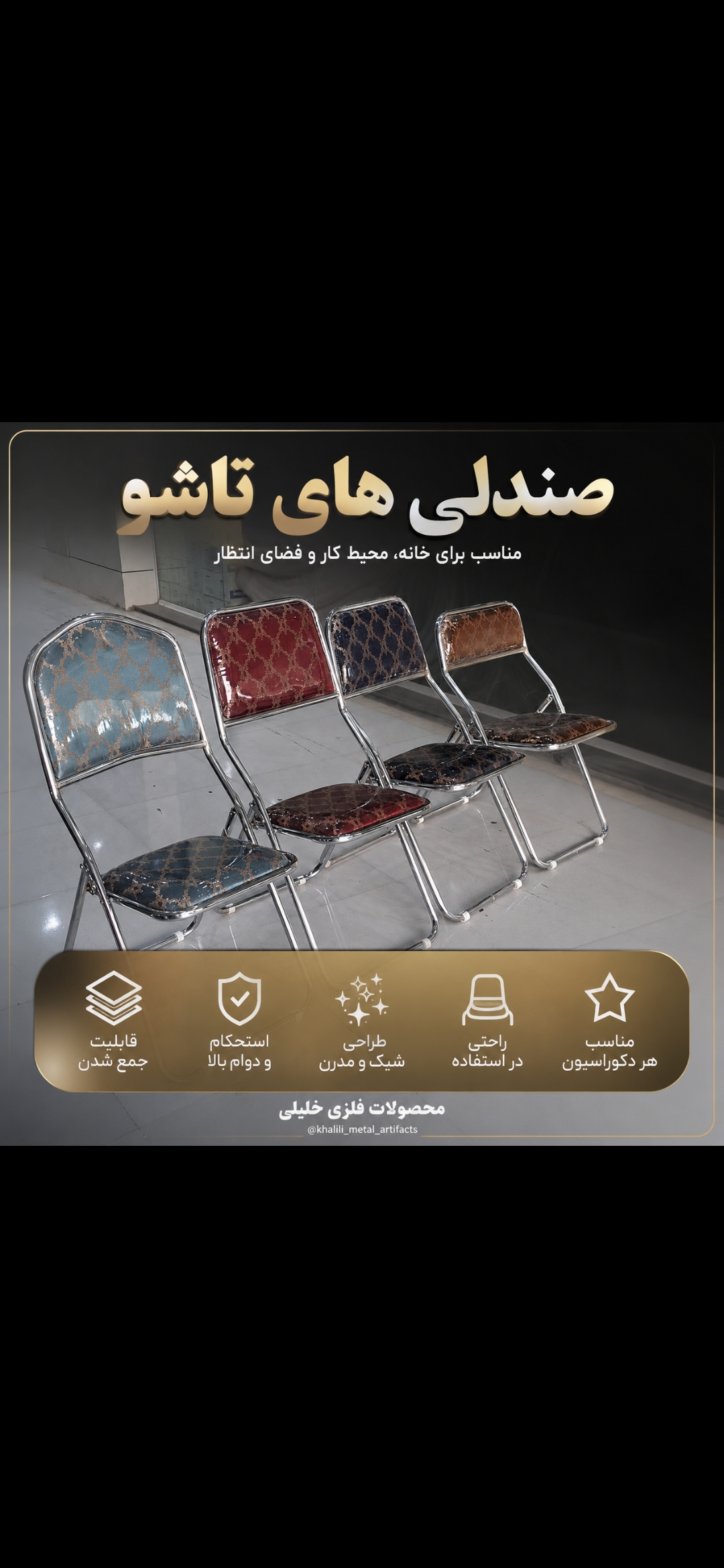 مصنوعات فلزی خلیلی