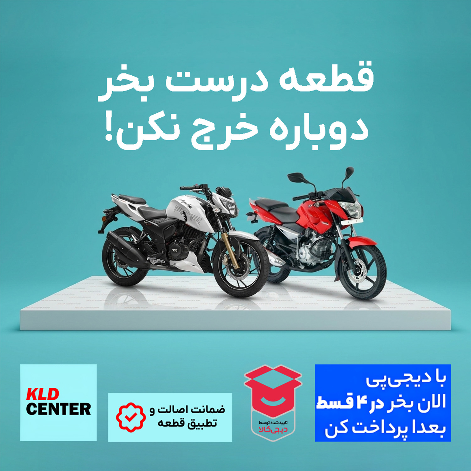 کِی ال دی سنتر | KLDCENTER