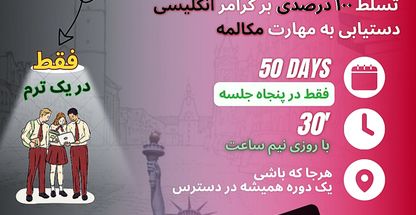 آموزش جامع زبان انگلیسی ELINGO