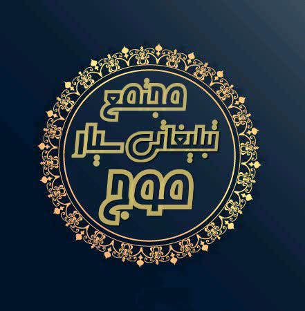 خدمات تبلیغاتی سارموج