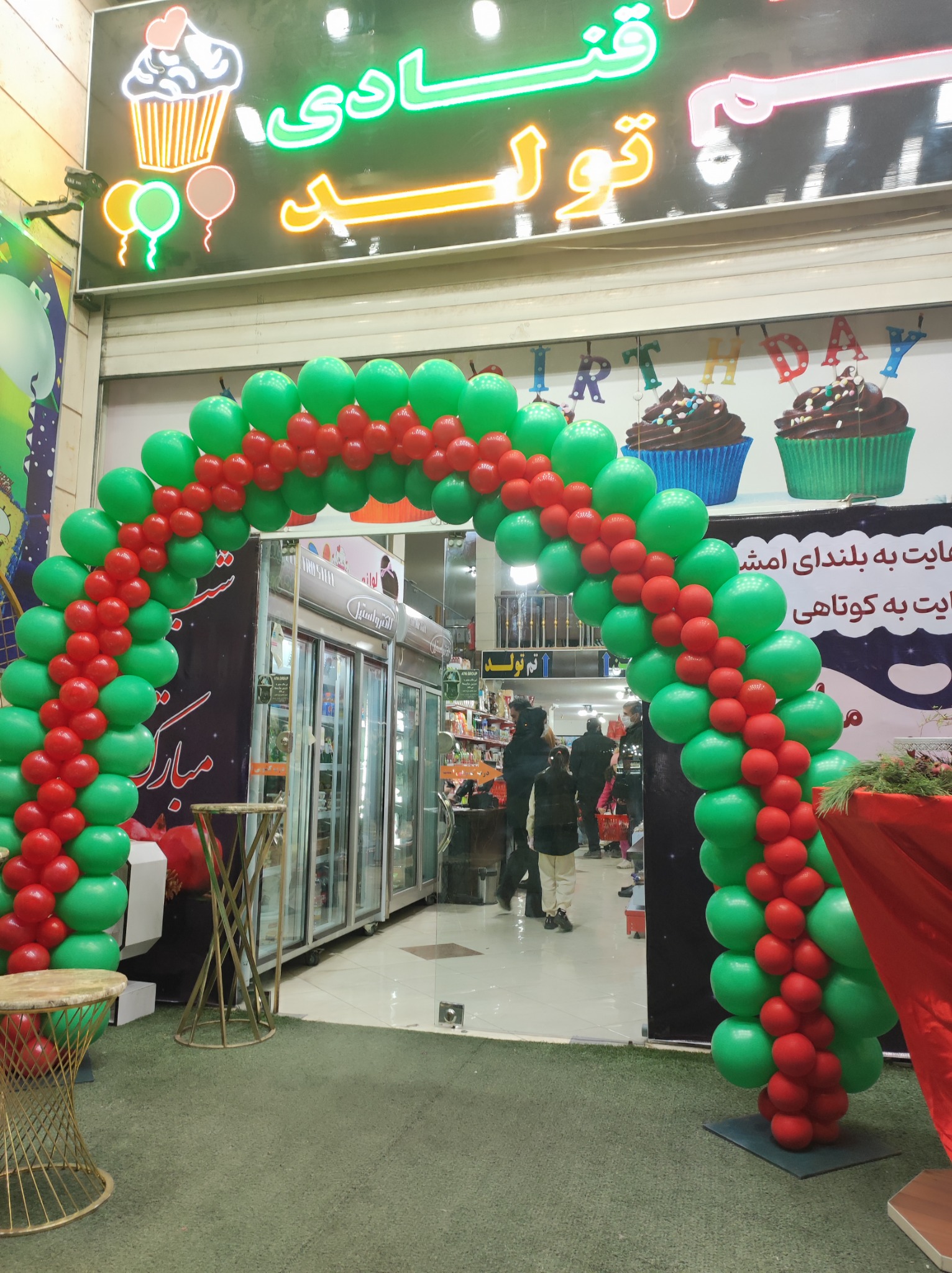 لوازم قنادی شادکام(زردشت)