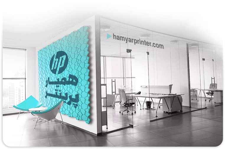 همیار پرینتر