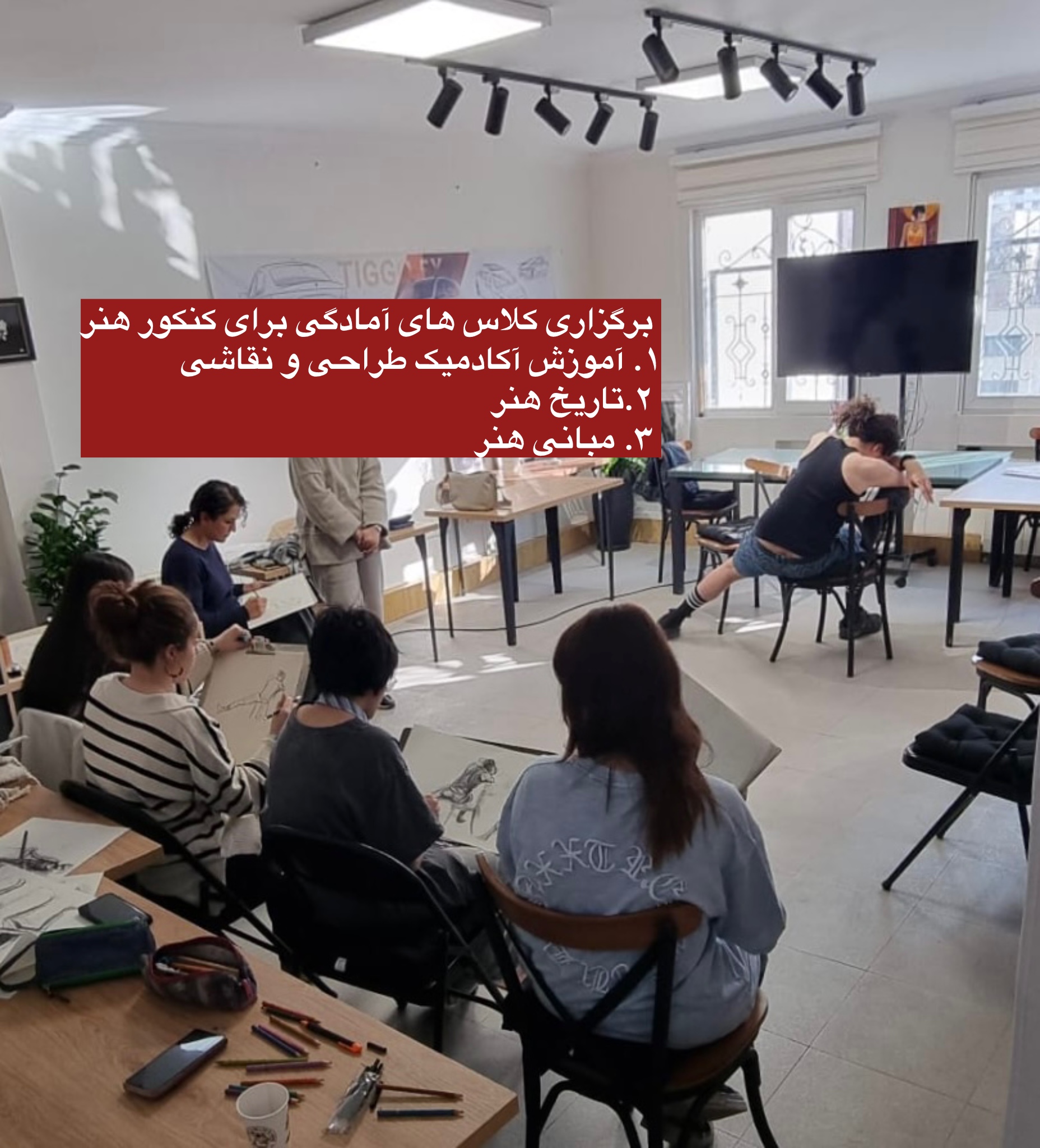 آکادمی هنری مهرشاد