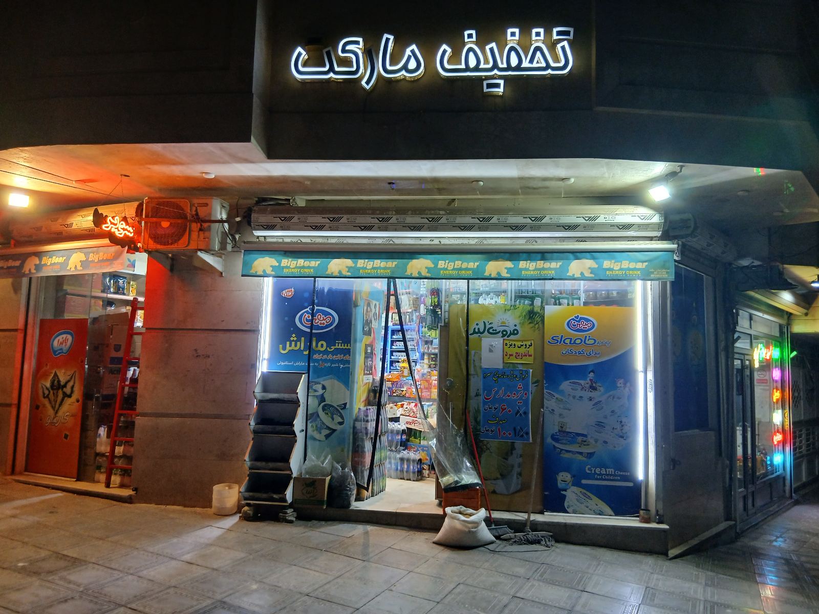 تخفیف مارکت