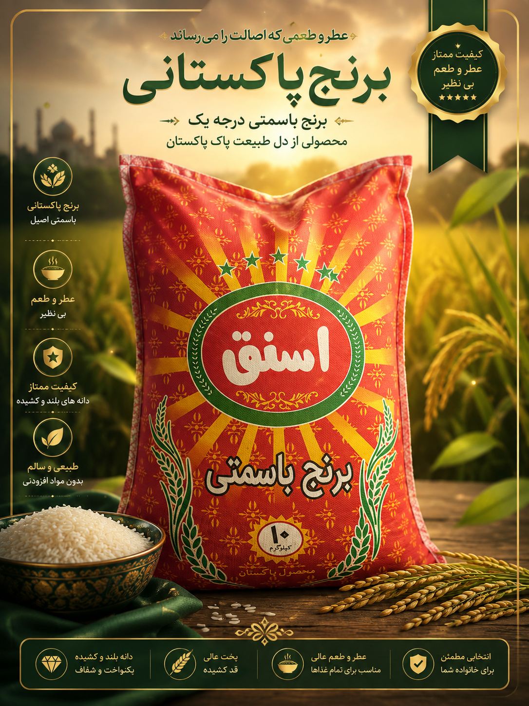 خواروبار رضوان