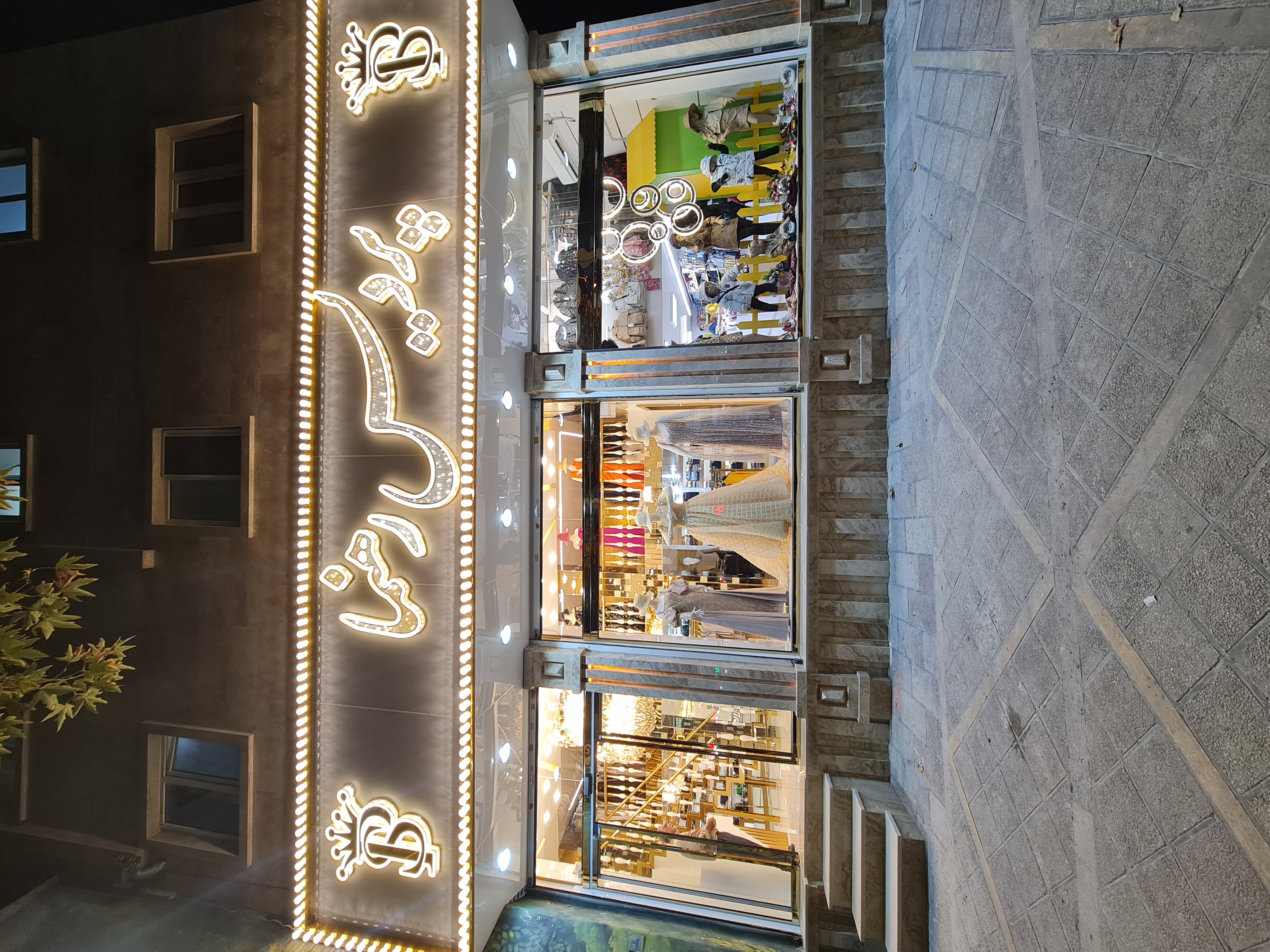 فروشگاه پردیس رهنما