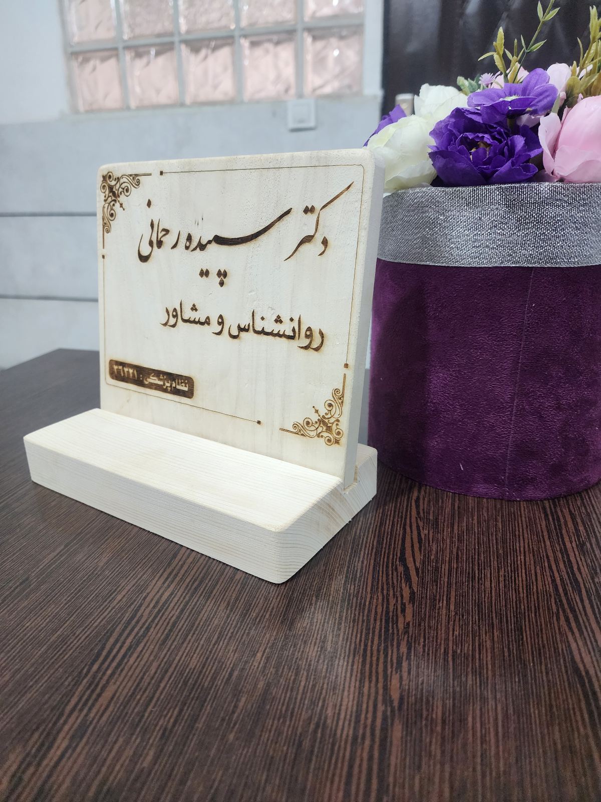 روانشناسی