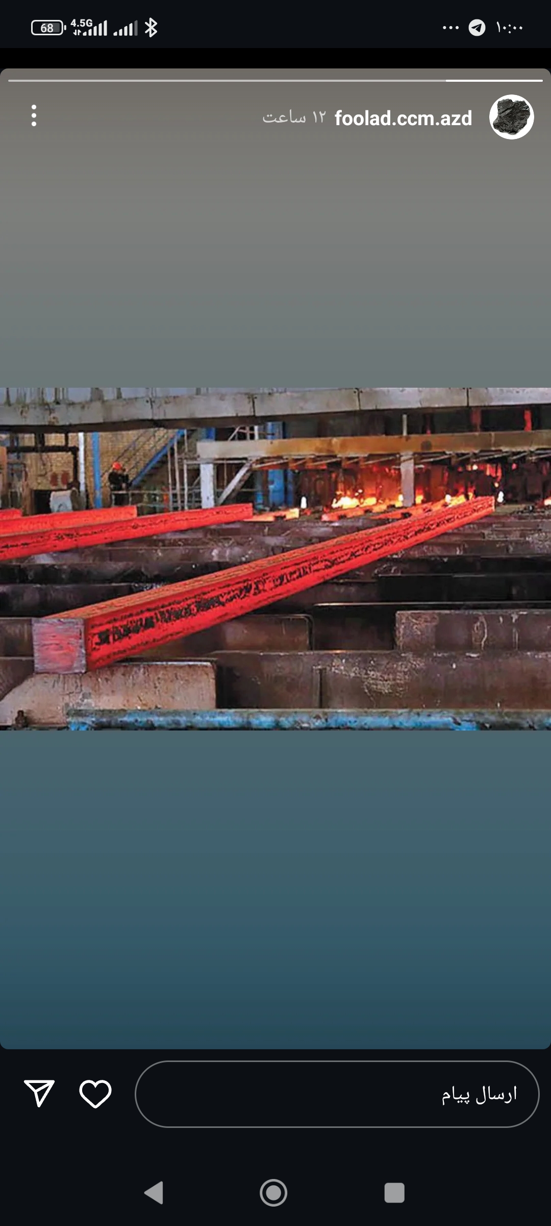 باران فولاد راذ