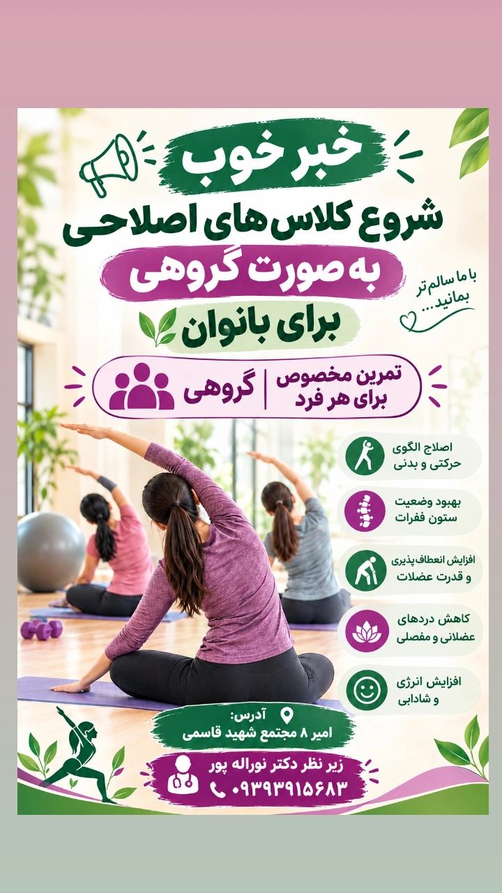 مرکز اصلاحی و ماساژ طراوت آمل
