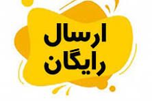 هایپرمارکت  انلاین هدهد