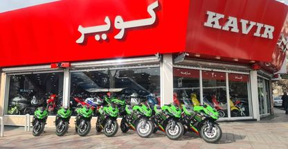 کویر موتور تهران
