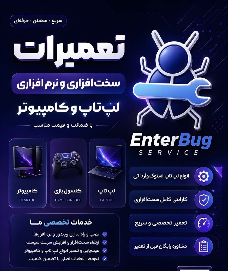 EnterBug