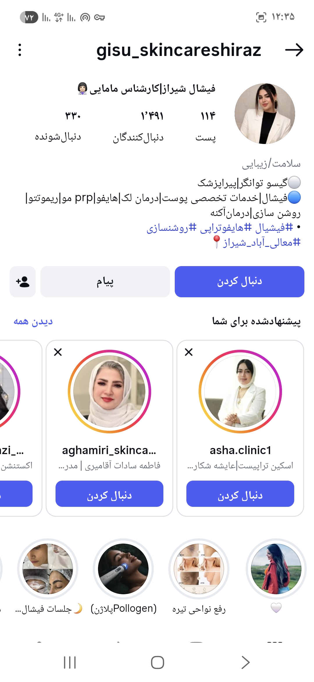 فیشال شیراز