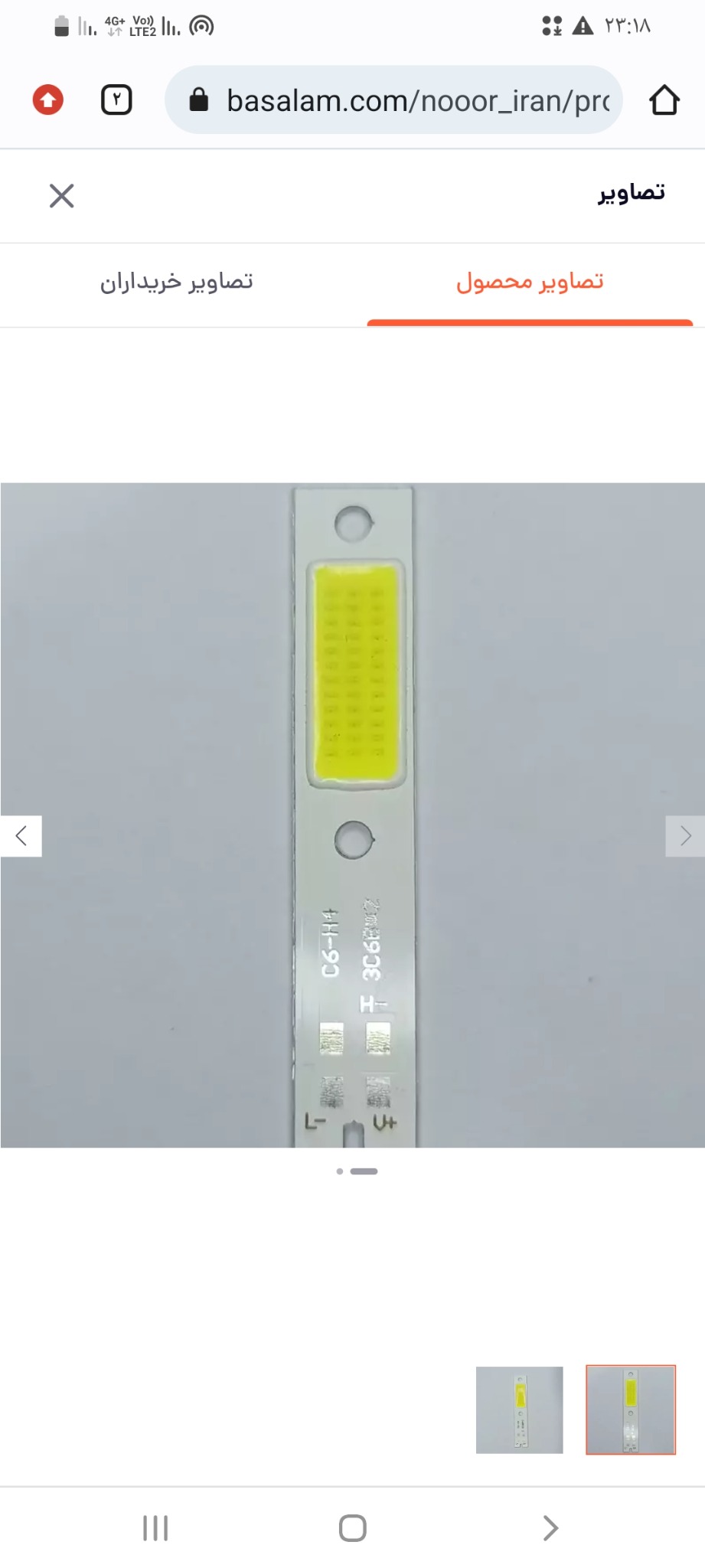 تعمیر هدلایت رضا