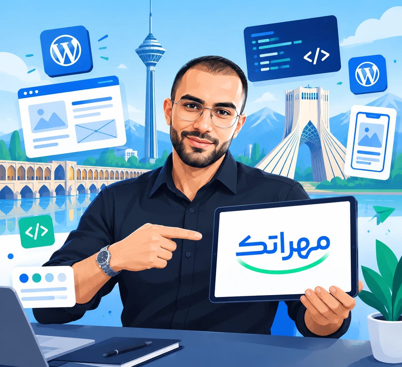 طراحی سایت مهراتِک - مرکز تخصصی وردپرس