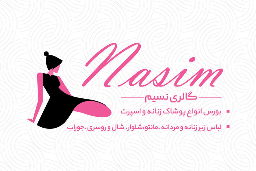 گالری نسیم:انواع لباس زیر و لباس زنانه