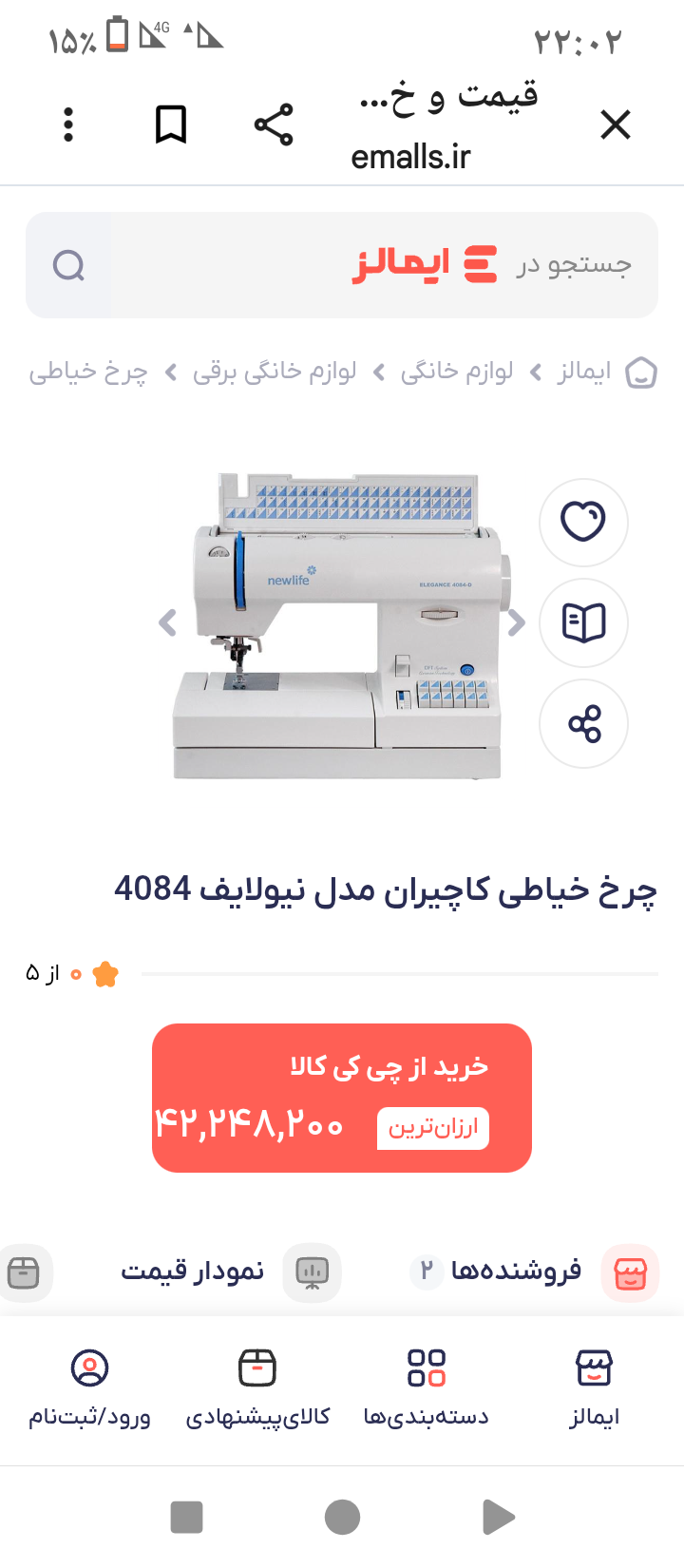 تعمیر چرخ خیاطی درمنزل ومحل کار