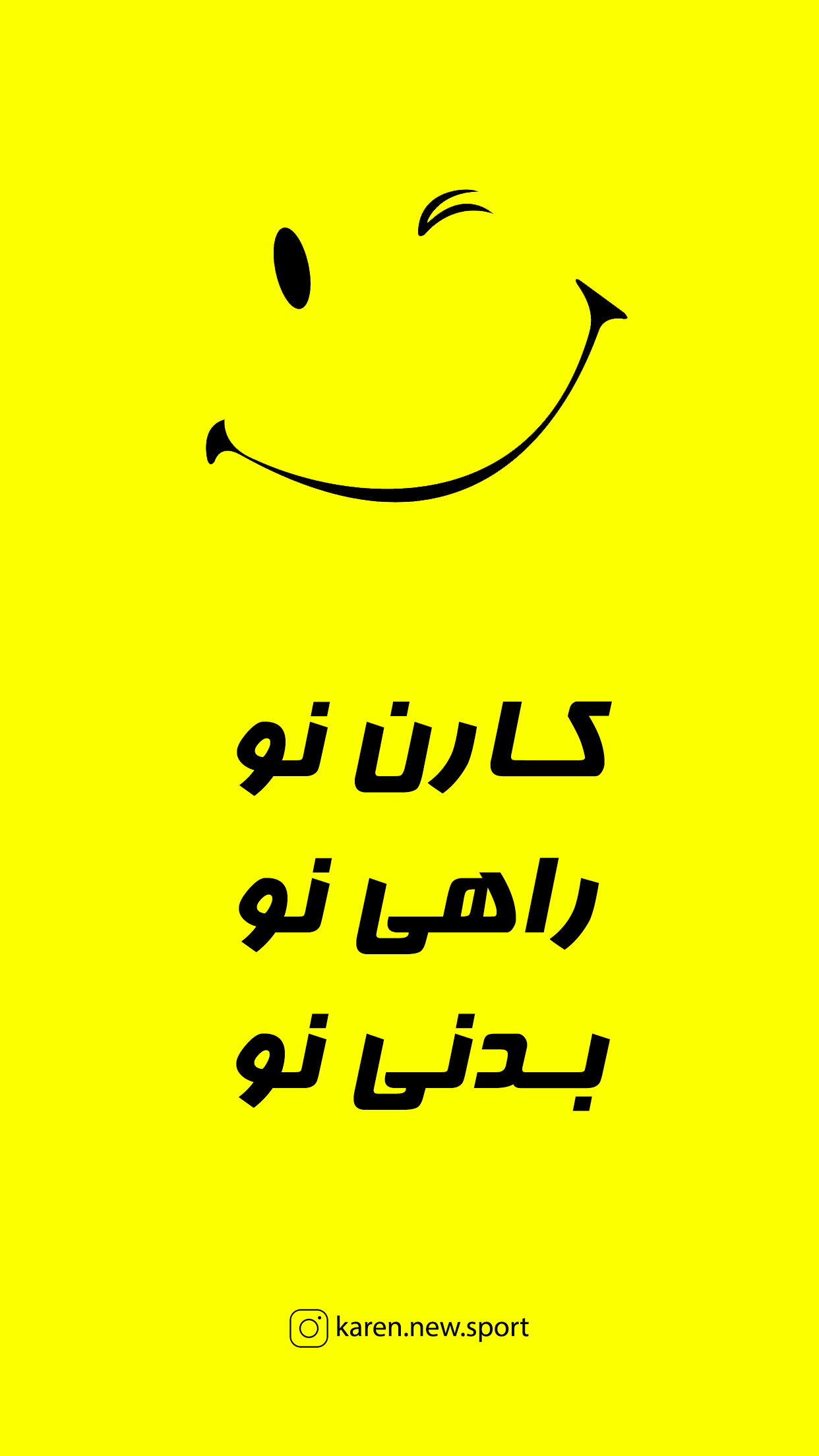 باشگاه رزمی کارن نو