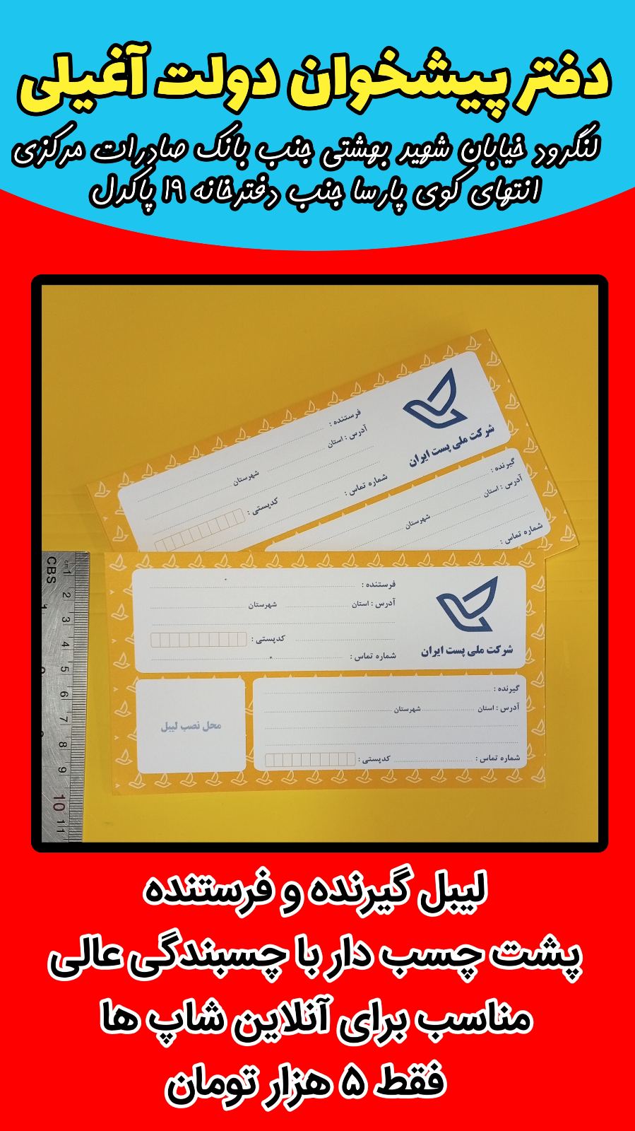 دفتر پیشخوان دولت آغیلی