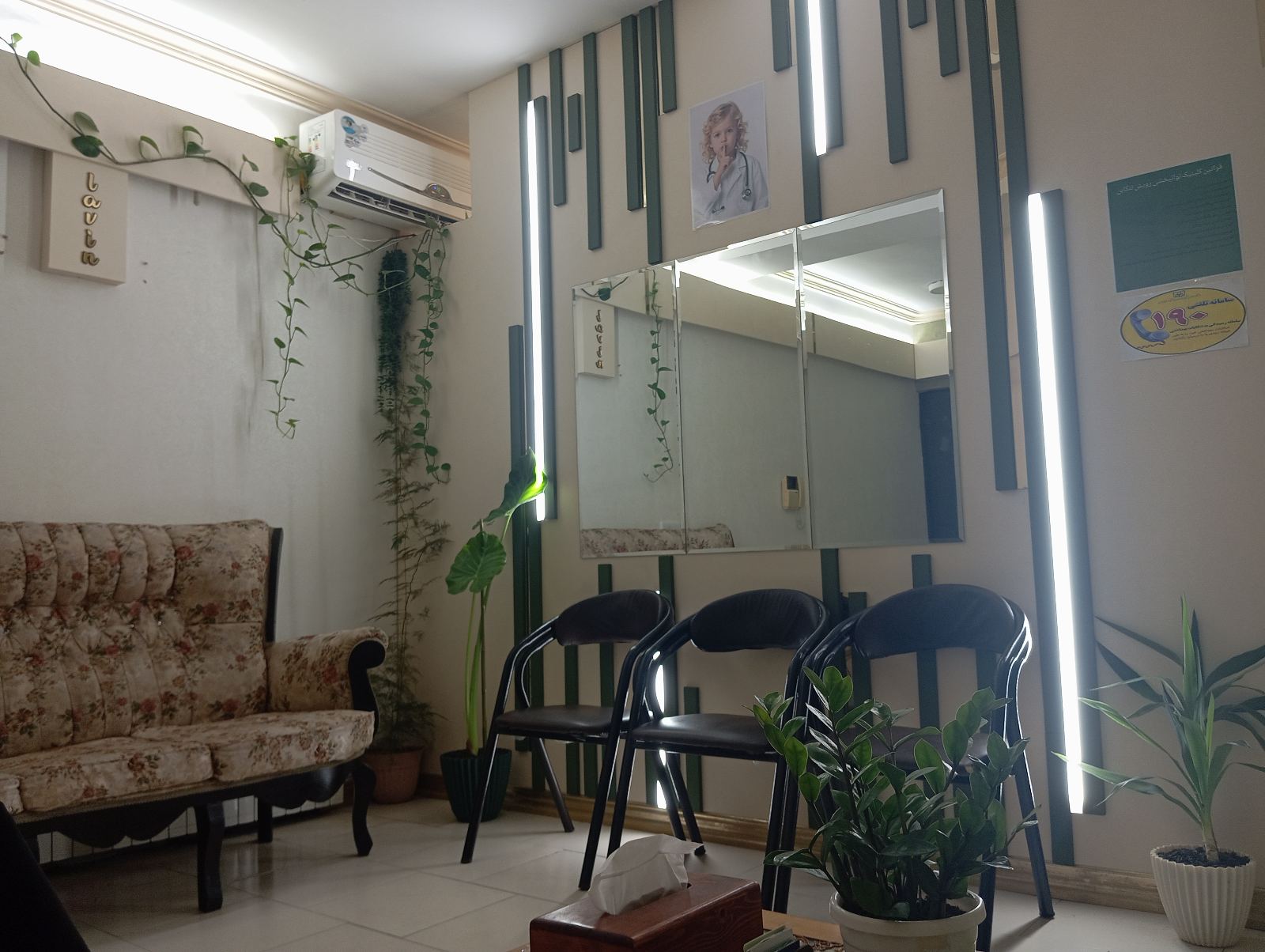 کلینیک گفتاردرمانی و کاردرمانی رویش