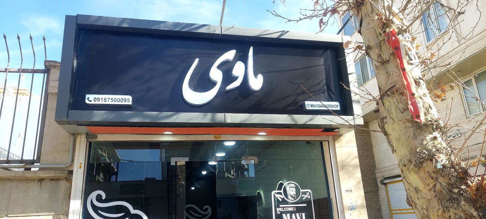 آرایشگاه مردانه ماوی - ملایر - 0095