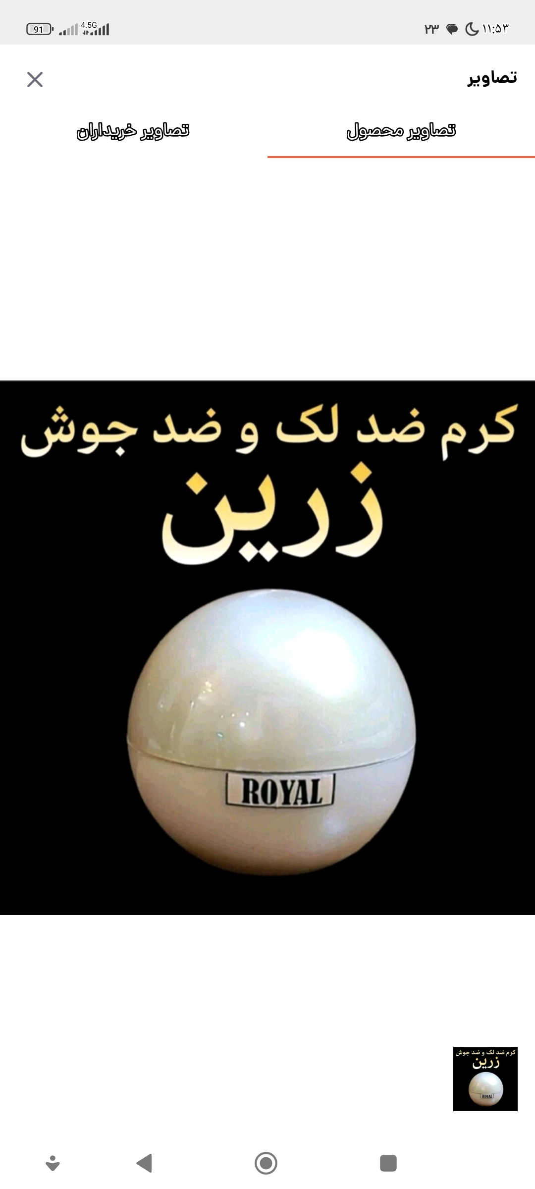 محصولات  کرم زرین