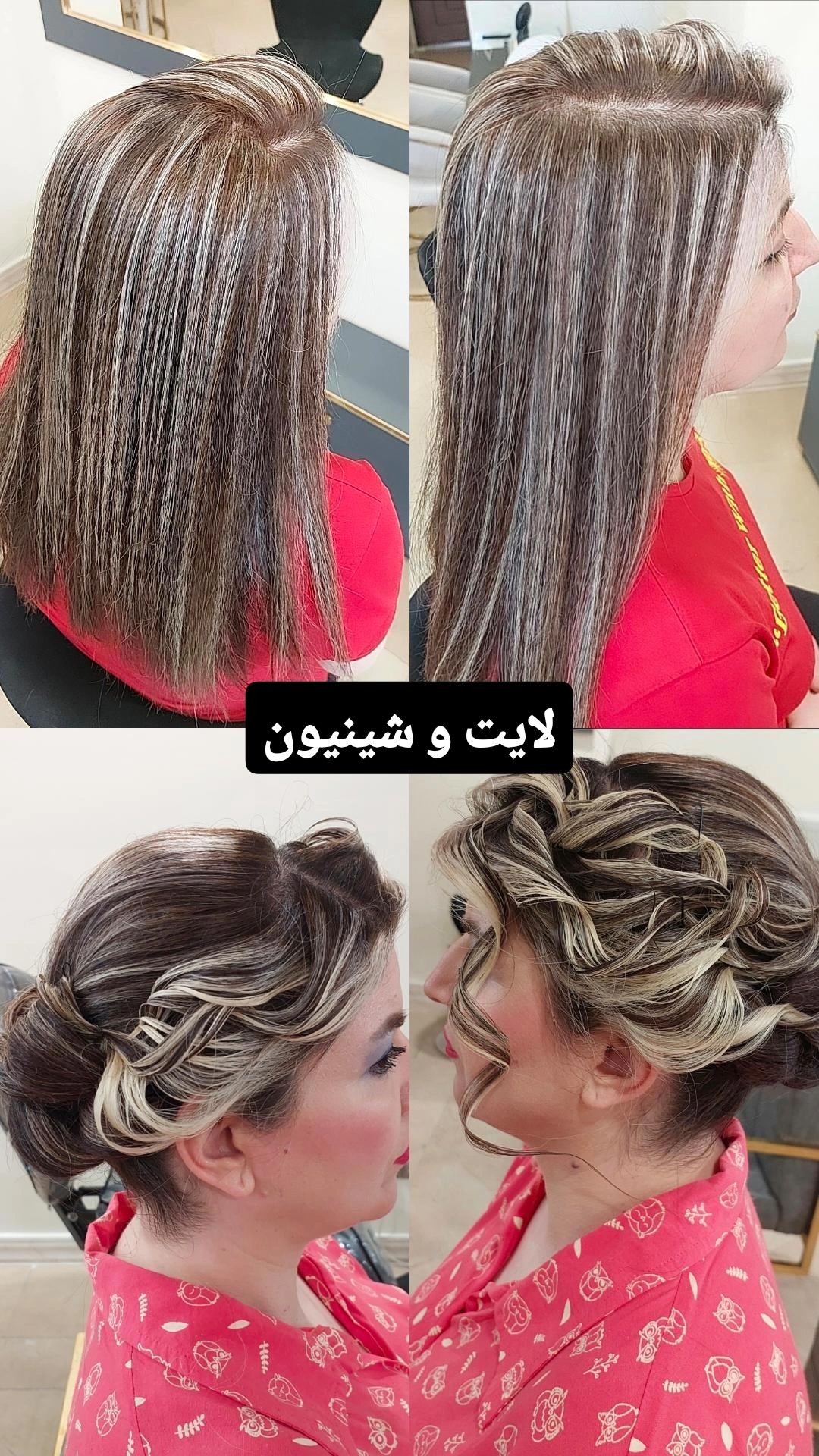 نسترن بانو