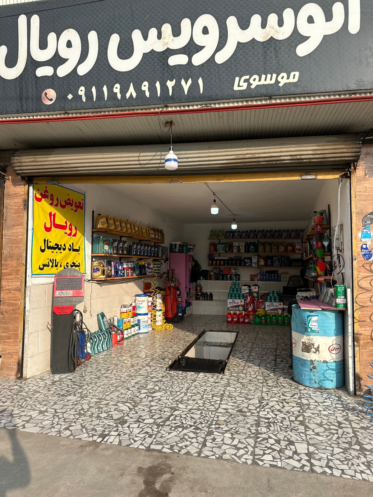 اتوسرویس رویال