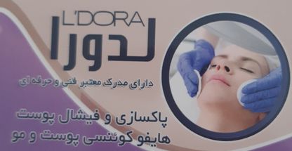 نمایندگی محصولات ارایش و بهداشتی زهره