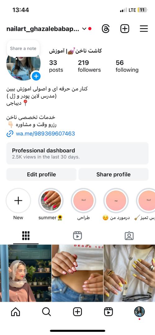 Nile art خدمات ناخن
