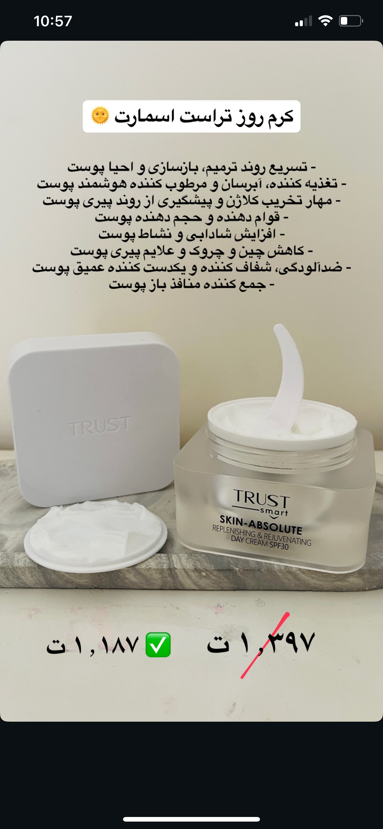 نماینده محصولات مراقبتی تراست ماجدی