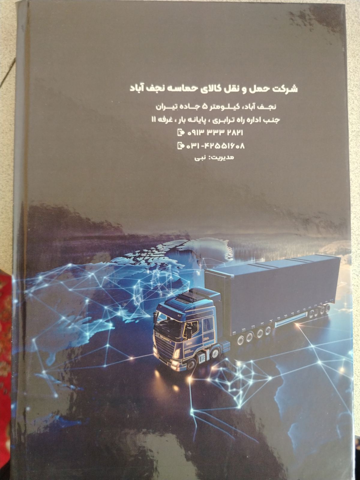 حمل ونقل سریع به تمام نقاط کشور با نازلت