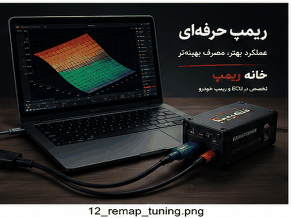 خانه ریمپ اصفهان