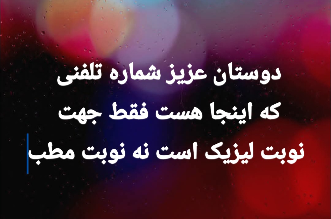 چشم‌پزشک جراحی چشم دکتر میلان