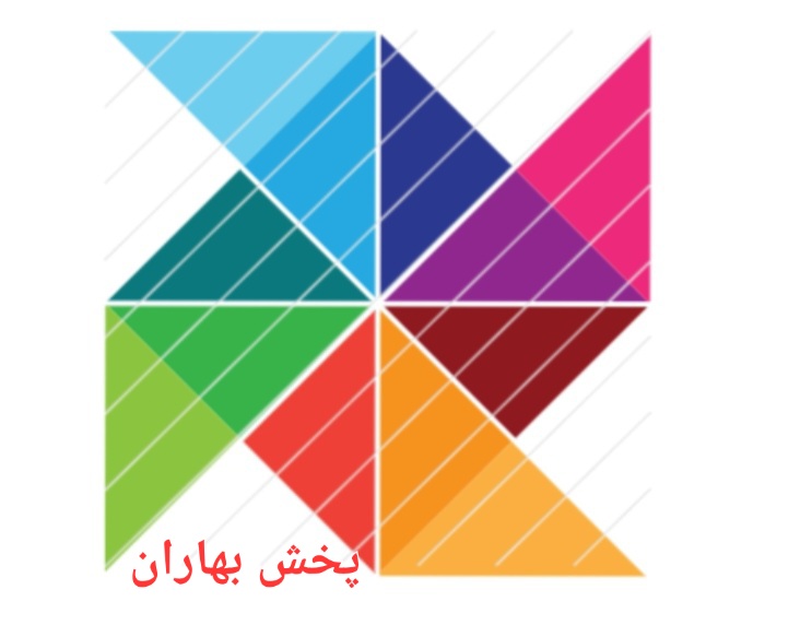 پخش لوازم تحریر بهاران