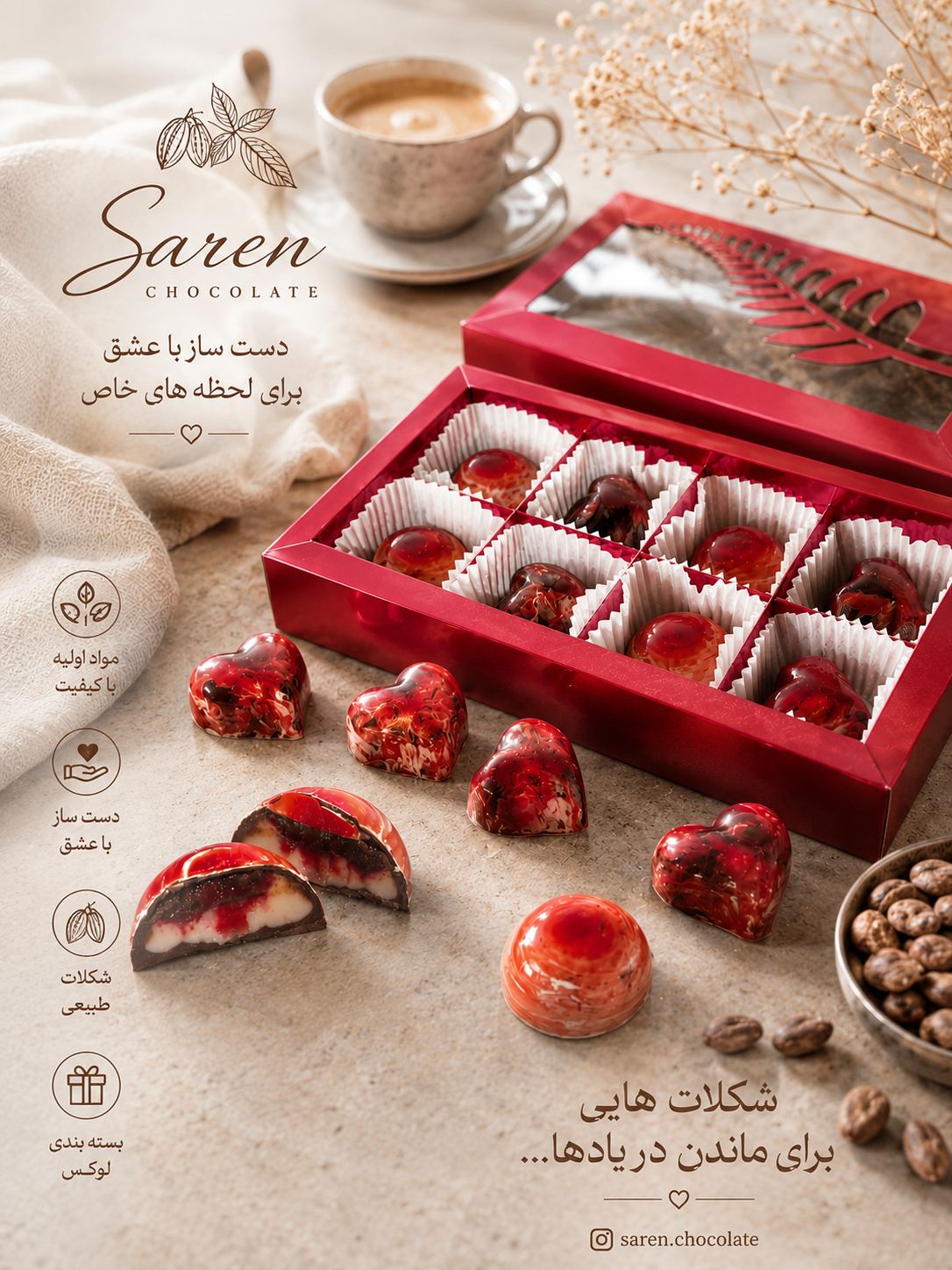 شکلات دست ساز سارن
