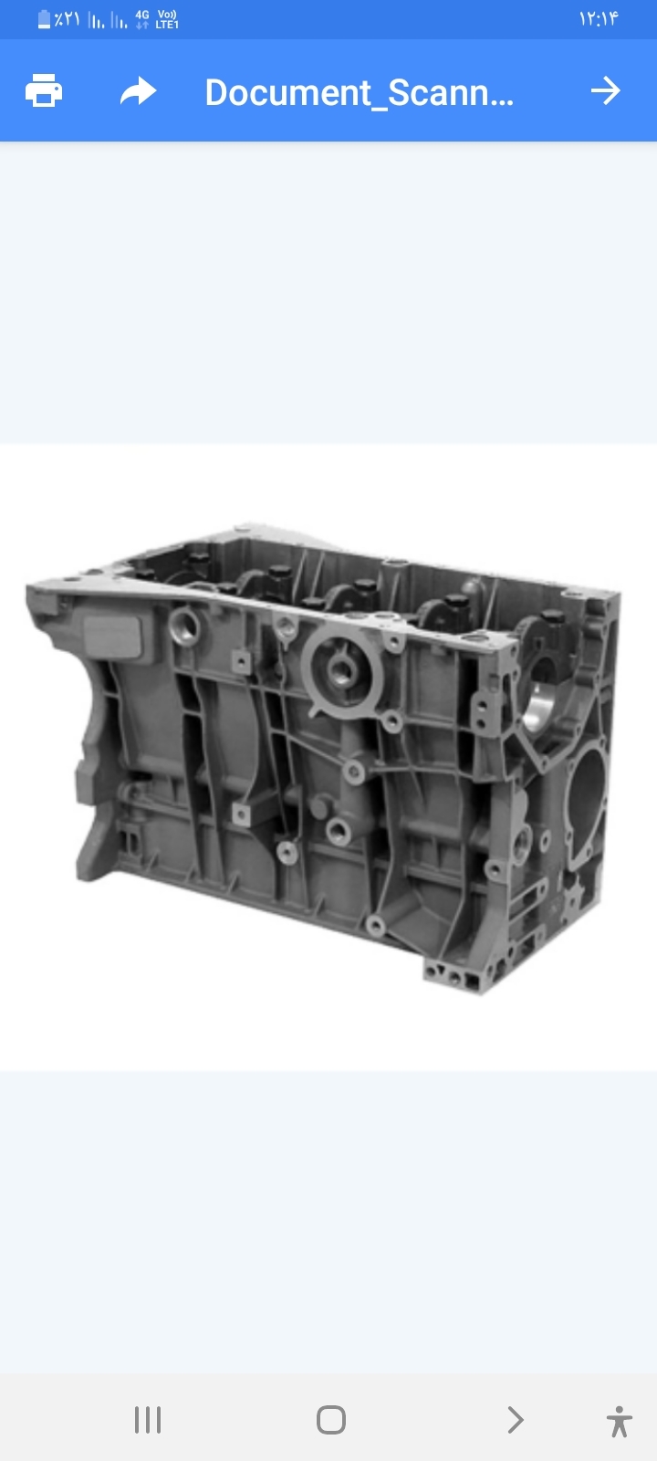 پخش  سیلندر    سرسیلندر   ونیم موتور  پژ